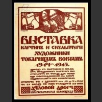 Plakaty ZSRR 175