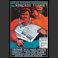 Plakaty ZSRR 176