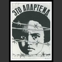 Plakaty ZSRR 184