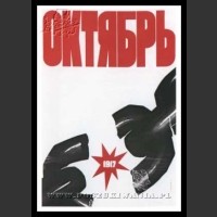 Plakaty ZSRR 186