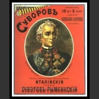 Plakaty ZSRR 190
