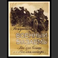 Plakaty ZSRR 194