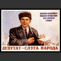 Plakaty ZSRR 209