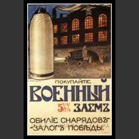Plakaty ZSRR 211