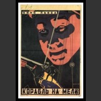 Plakaty ZSRR 227