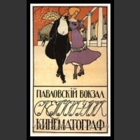 Plakaty ZSRR 231