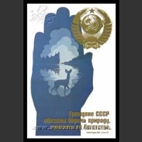 Plakaty ZSRR 239