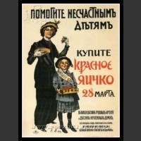 Plakaty ZSRR 246