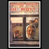 Plakaty ZSRR 260