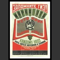 Plakaty ZSRR 263
