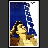 Plakaty ZSRR 269