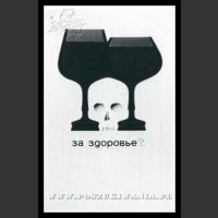 Plakaty ZSRR 278