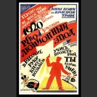 Plakaty ZSRR 284