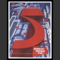 Plakaty ZSRR 285