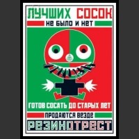 Plakaty ZSRR 286