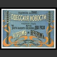 Plakaty ZSRR 306