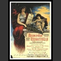Plakaty ZSRR 318
