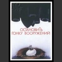 Plakaty ZSRR 331