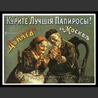 Plakaty ZSRR 335
