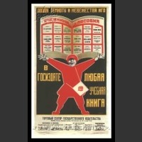 Plakaty ZSRR 373