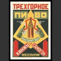 Plakaty ZSRR 391