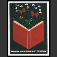 Plakaty ZSRR 396