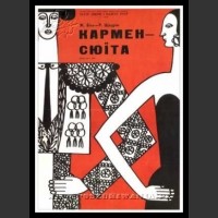 Plakaty ZSRR 401