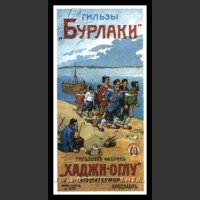 Plakaty ZSRR 405