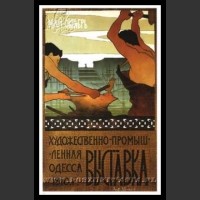 Plakaty ZSRR 427