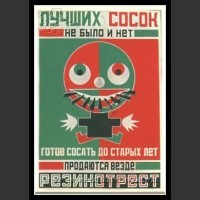 Plakaty ZSRR 435