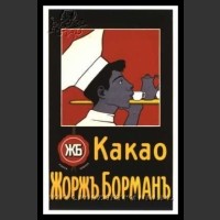 Plakaty ZSRR 442
