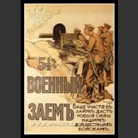 Plakaty ZSRR 444