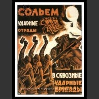 Plakaty ZSRR 448