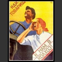 Plakaty ZSRR 450