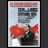 Plakaty ZSRR 451