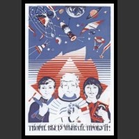 Plakaty ZSRR 453