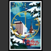 Plakaty ZSRR 45