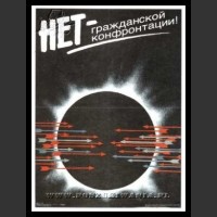 Plakaty ZSRR 468