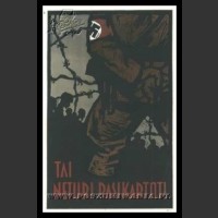 Plakaty ZSRR 469