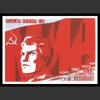 Plakaty ZSRR 490