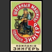 Plakaty ZSRR 498