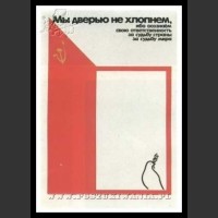 Plakaty ZSRR 511