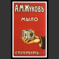 Plakaty ZSRR 516