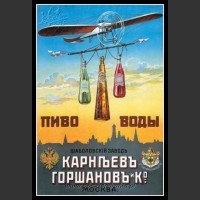 Plakaty ZSRR 548
