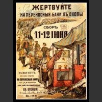 Plakaty ZSRR 54