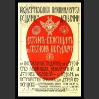 Plakaty ZSRR 558