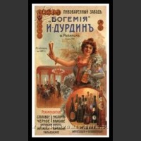 Plakaty ZSRR 562