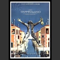 Plakaty ZSRR 567