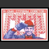 Plakaty ZSRR 581