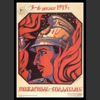 Plakaty ZSRR 585